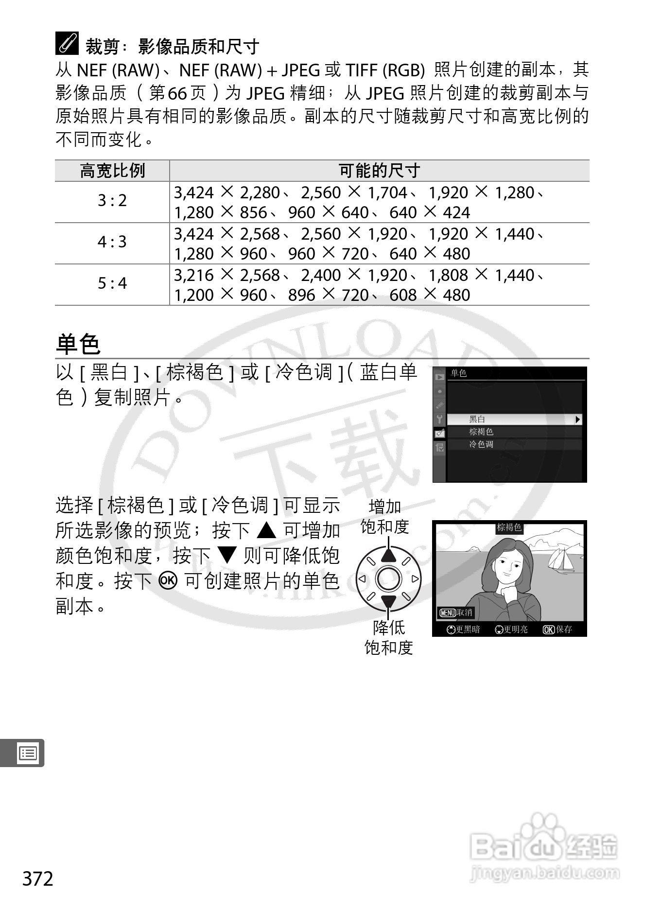 尼康D3数码相机使用说明书:[40]