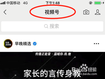 微信如何创造视频号？