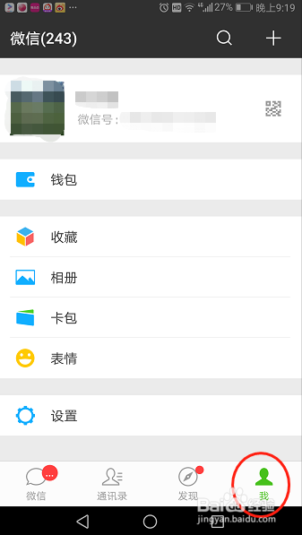怎么在微信购买火车票或机票