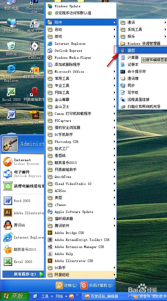 电脑怎么快速截屏