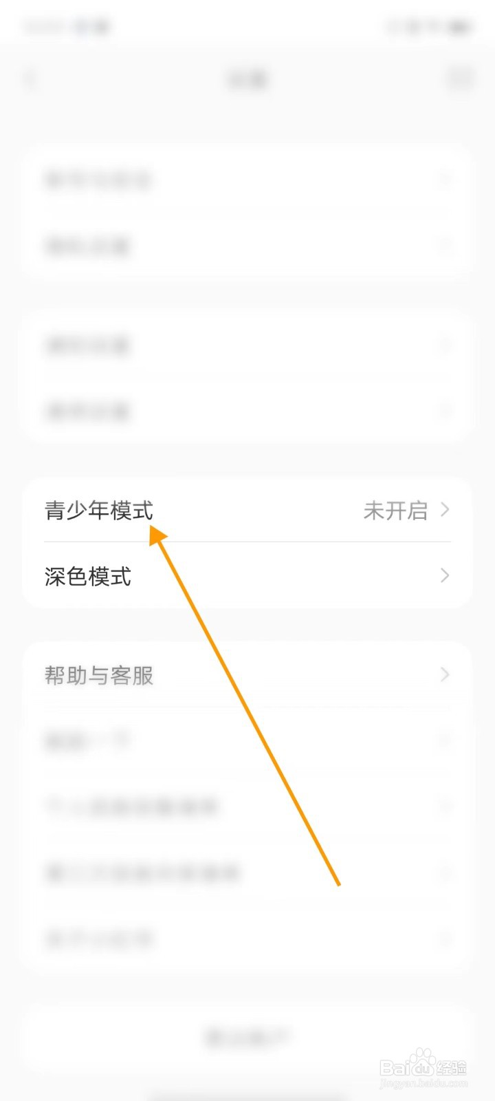 小红书如何打开青少年模式？