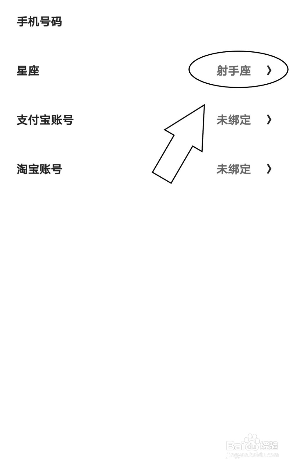 夸克怎么修改星座信息