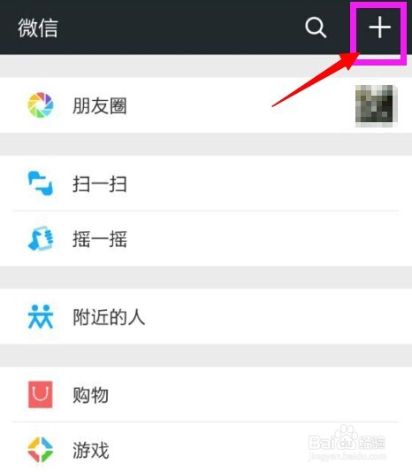 优秀的百度经验如何分享微信朋友圈