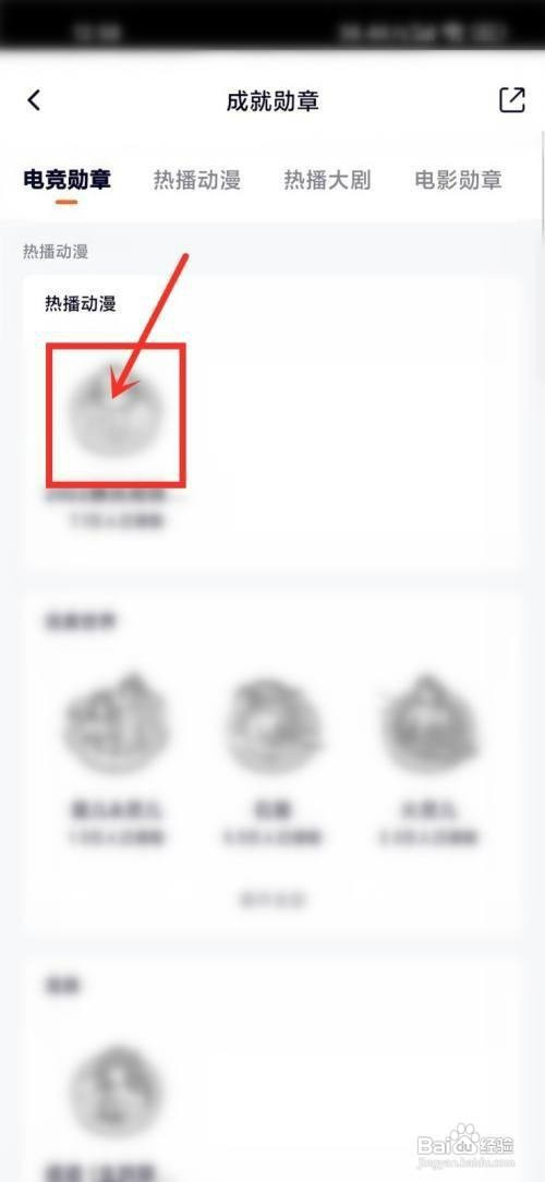 腾讯视频签到勋章如何操作