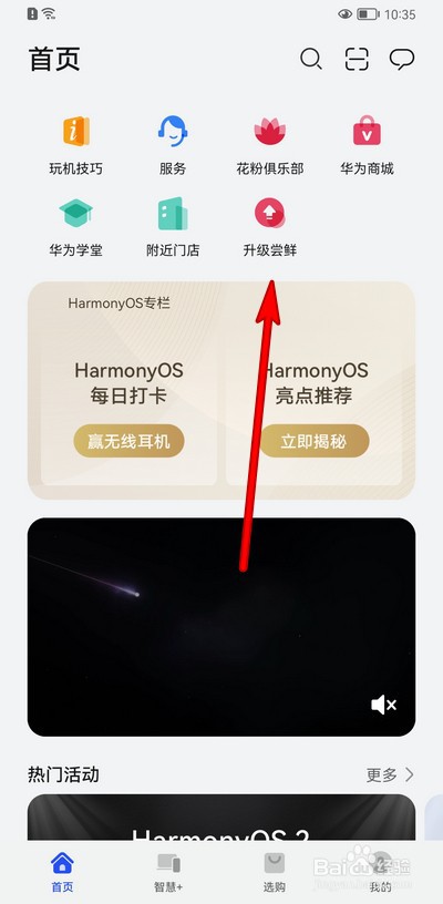 nova7怎么升级鸿蒙