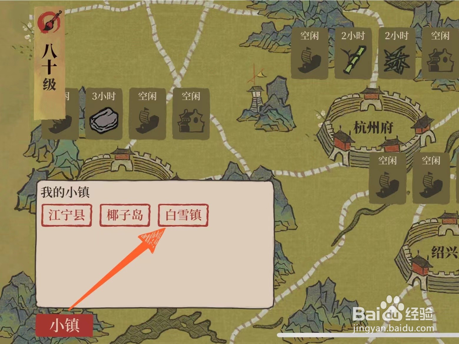 江南百景图中的祈福梅花树怎么升级外观