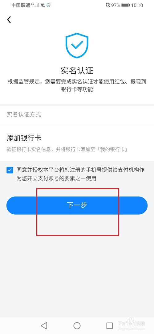 多闪怎么绑定银行卡
