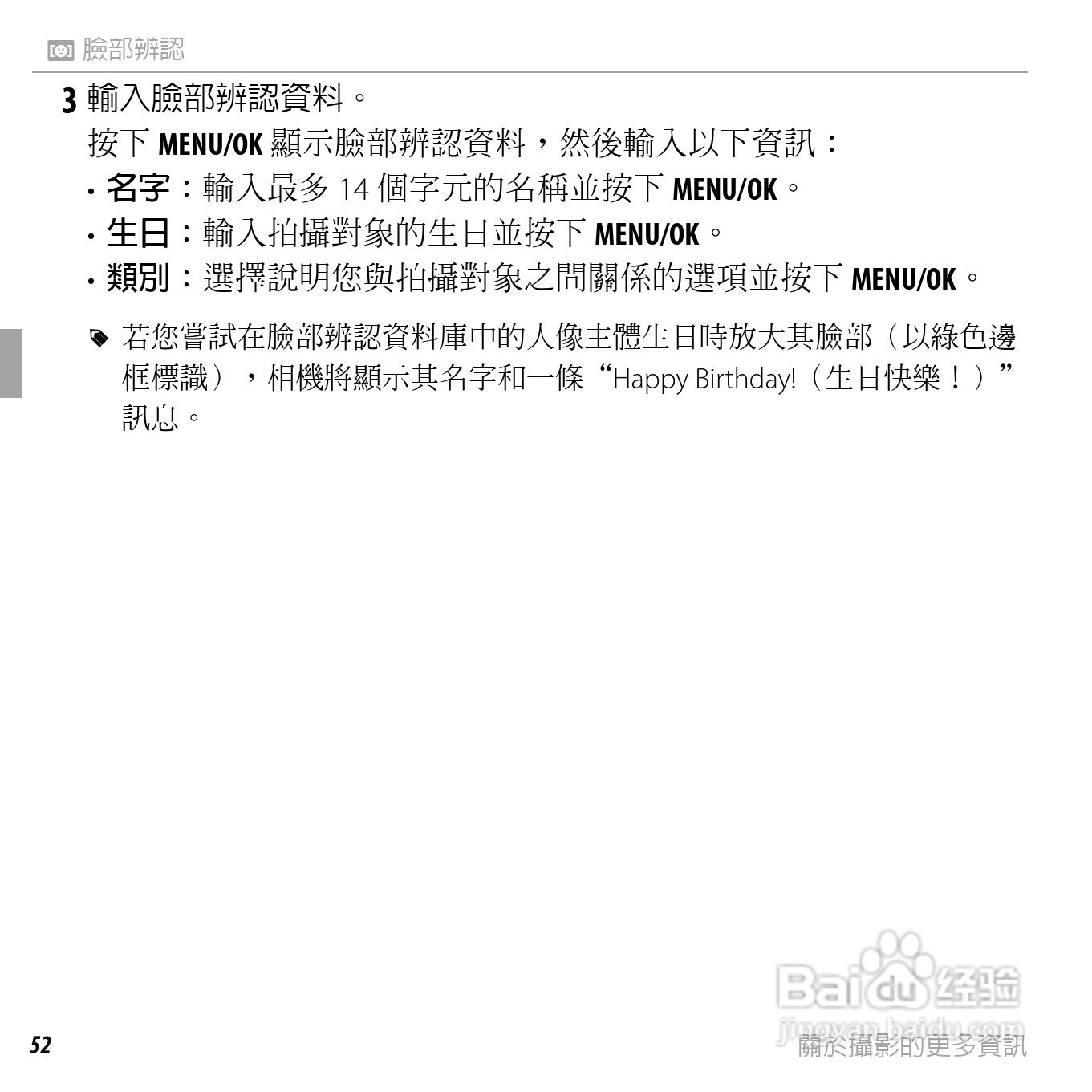富士FINEPIX F750EXR数码相机说明书:[7]