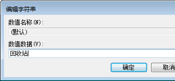 回收站删除了怎么恢复