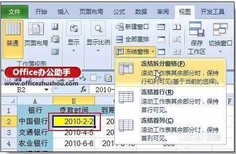 EXCEL表格操作的12个技巧