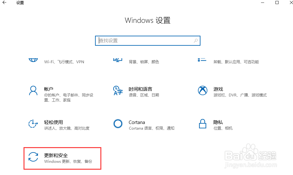 win10如何启动WinAppDriver程序