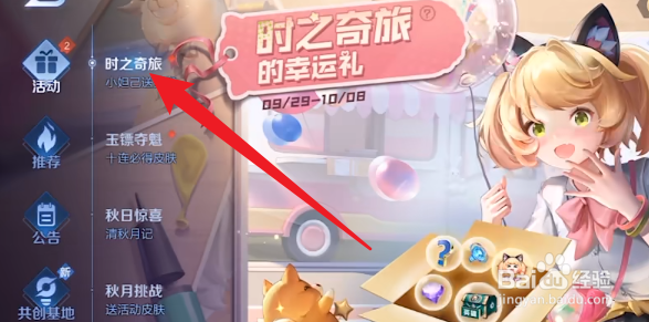 王者荣耀月桂币怎么获得