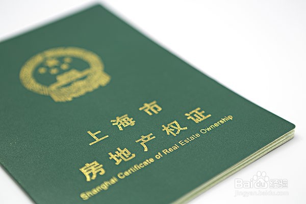 房产权属起始日期怎么填？