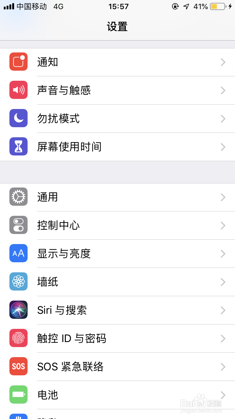苹果手机如何开启拿起手机屏幕自动亮