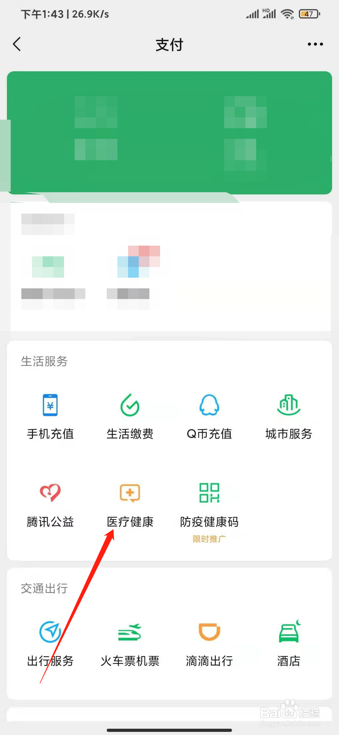 怎么在网上查找深圳附近的新冠疫苗接种点?
