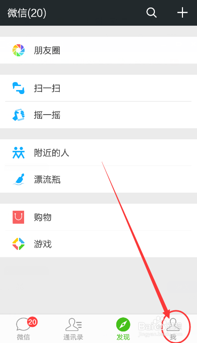 如何设定微信指定时段有消息时静音和非震动状态