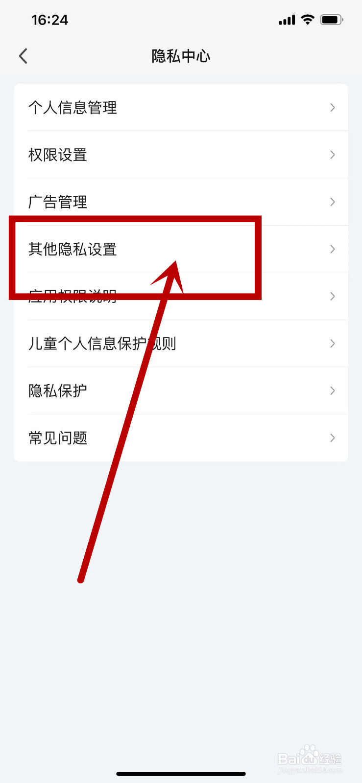 爱奇艺在哪里关闭将我推荐给可能认识的人