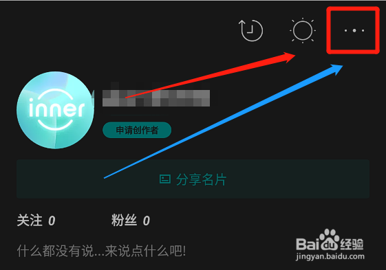 怎么在inner中查看自己发表过的说说记录?