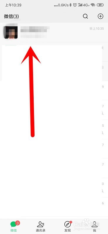 2020微信拜年红包怎么发？