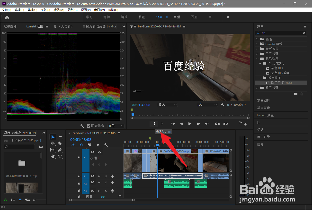 pr2020如何导出作品