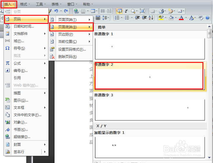 论文目录怎么自动生成