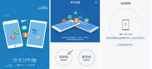 华为手机备份数据和恢复数据的几种方法