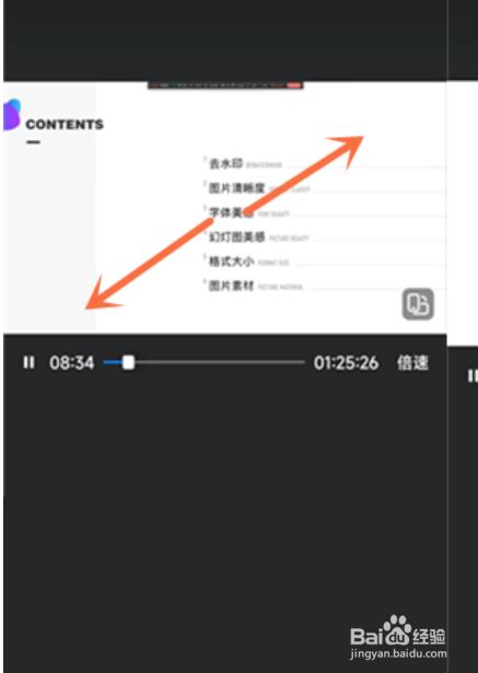 钉钉屏幕太小怎么调整
