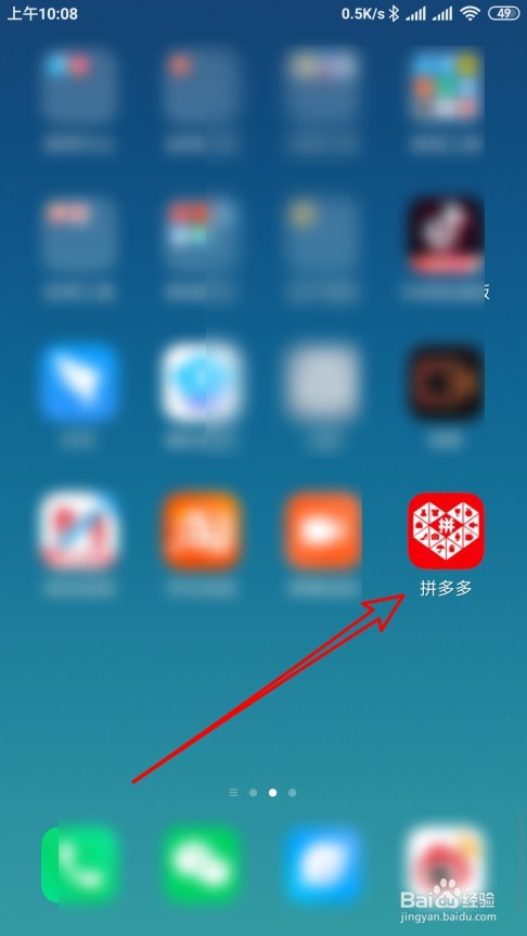 拼小圈怎么设置禁止向我推荐通讯录好友