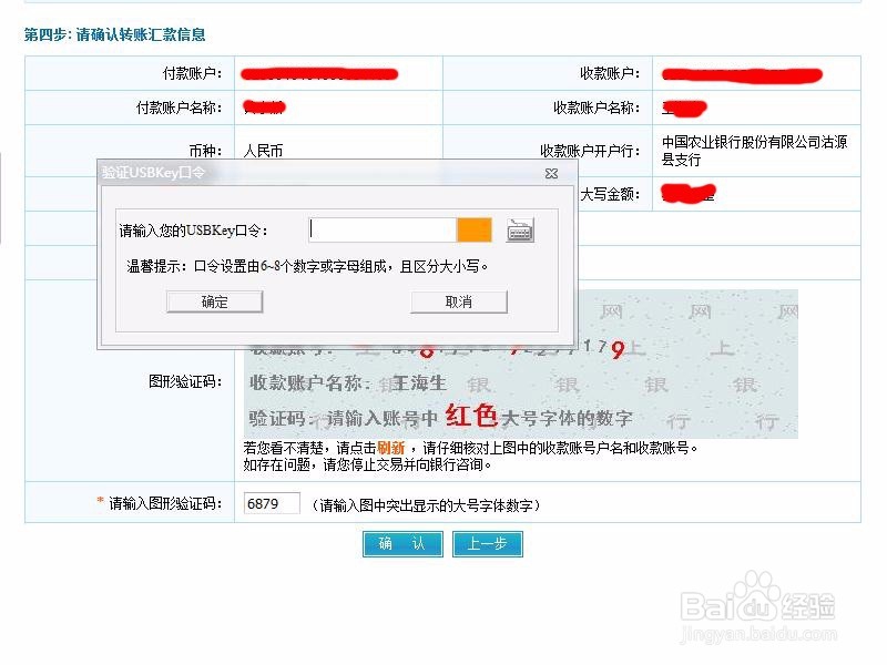 怎么用农村信用社的卡给别的卡转帐