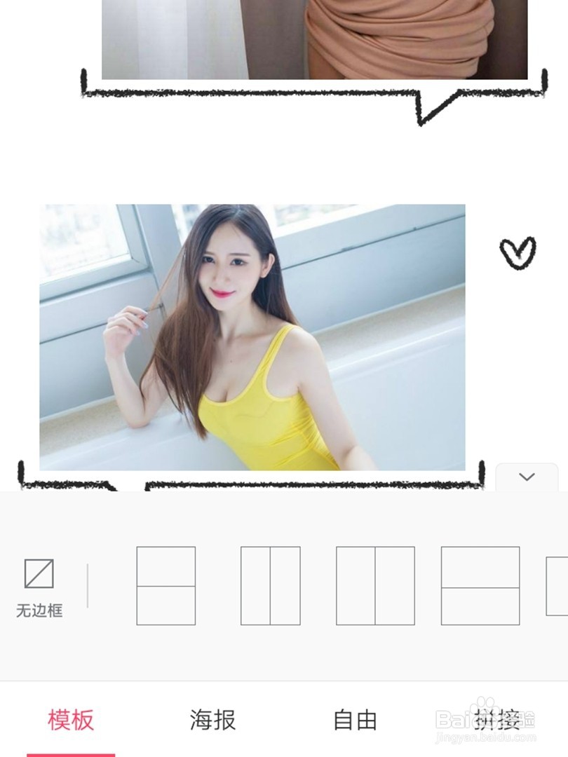 美图秀秀怎么合并多张图片制作长图片