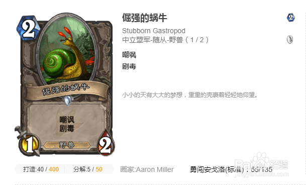 炉石传说砰砰计划冒险攻略清场篇（一）