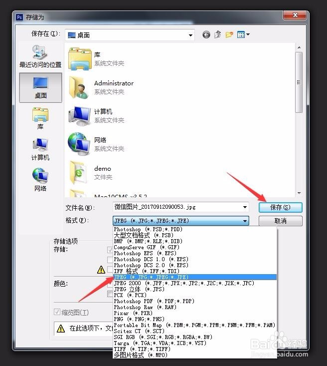 如何通过PS软件给图片打马赛克