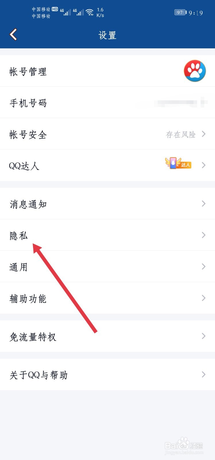 怎么允许陌生人给自己点赞