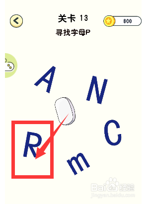神奇橡皮擦游戏第13关寻找字母P怎么通过