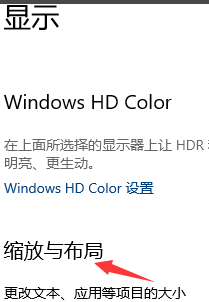 win10如何设置分辨率比例