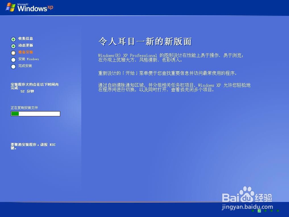自己安装xp系统