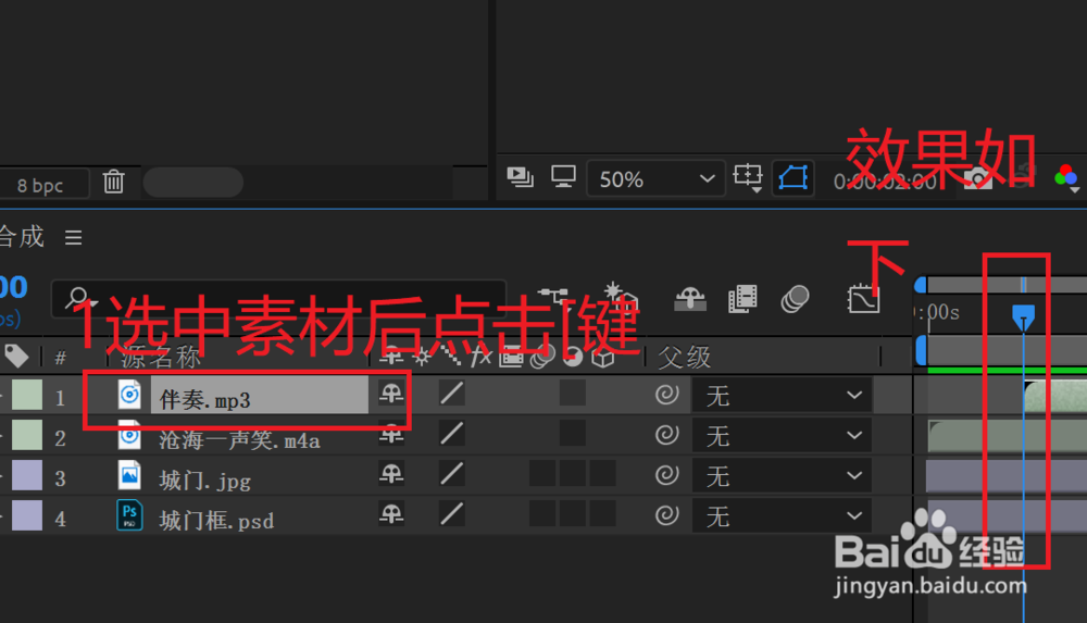 AE中如何准确设置素材的入点时间