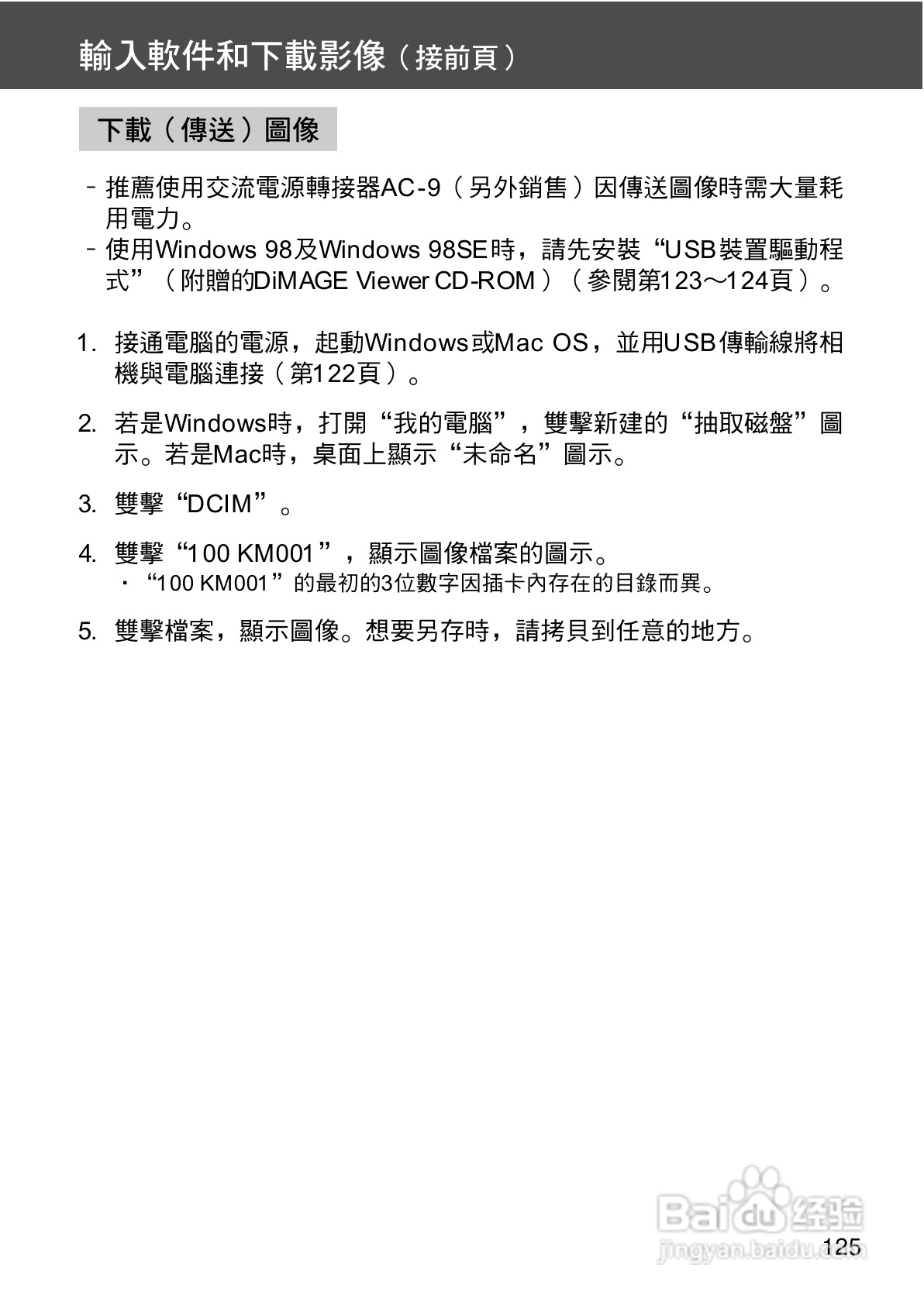 KONICA MINOLTA G400相机操作手册:[13]