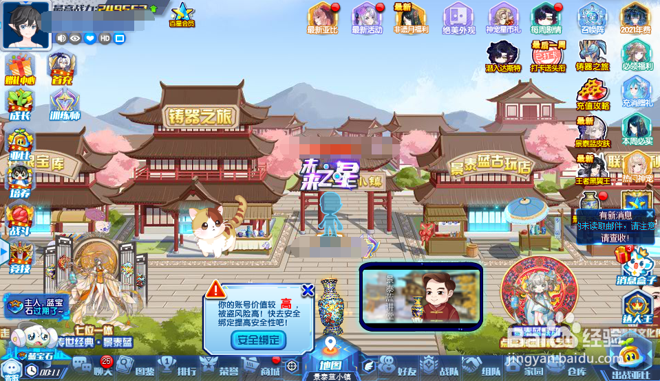 奥拉星混沌夜兰怎么得