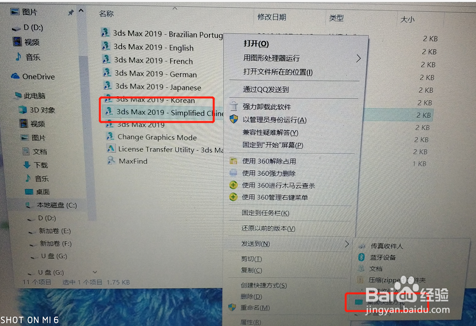 3ds Max如何设置语言为简体中文