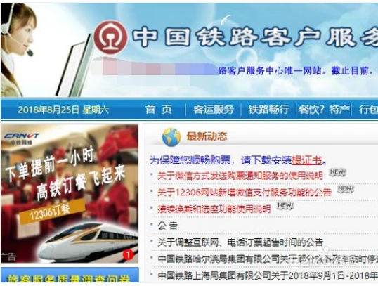 如何买到优惠火车票