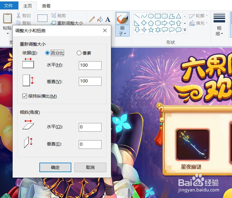 如何简单将图片文件大小缩小