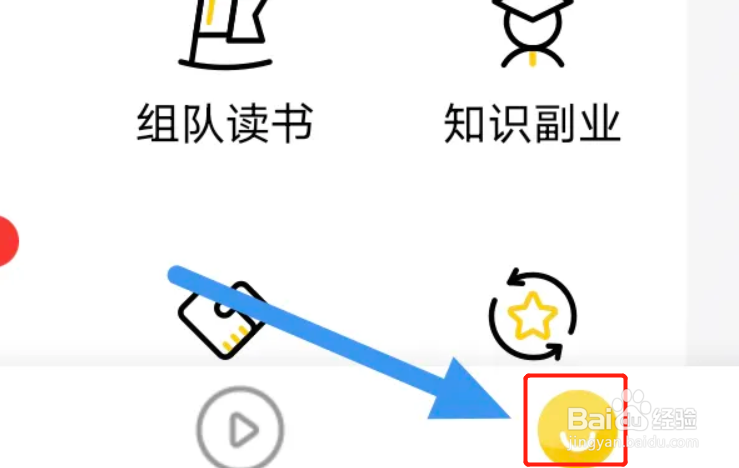 樊登读书APP如何才能查看学习历史界面
