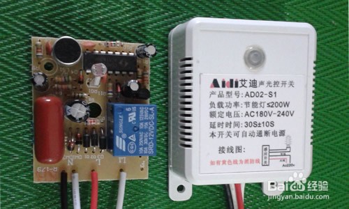 声控开关怎么接线