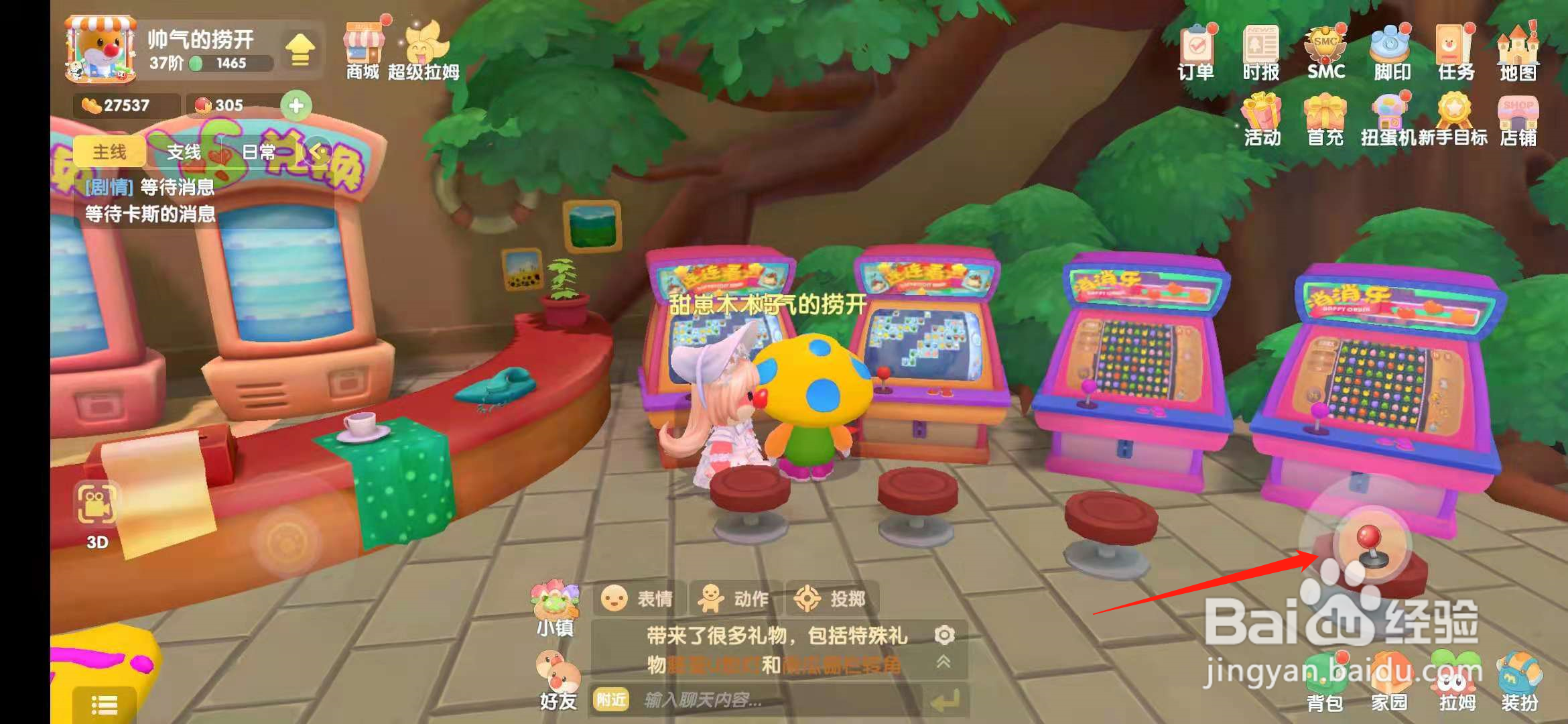 摩尔庄园手游怎么获得乌龟包？