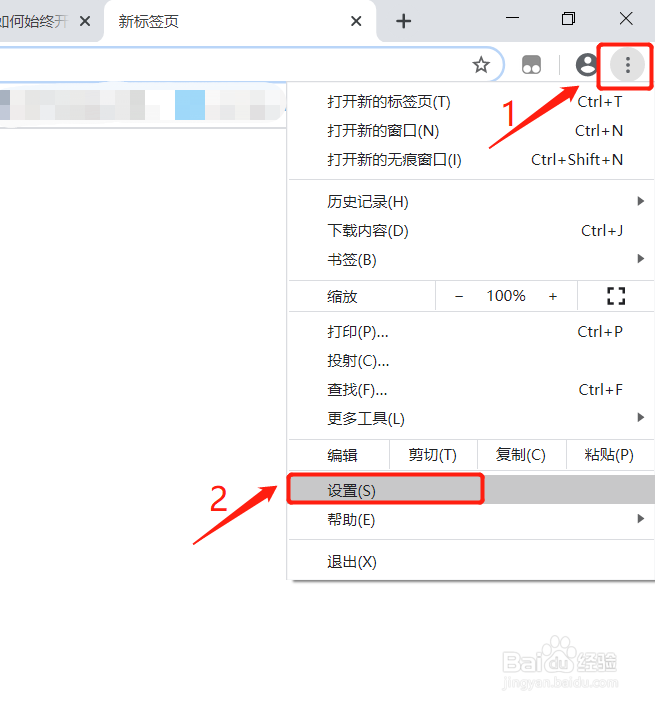 谷歌浏览器如何打开flash插件