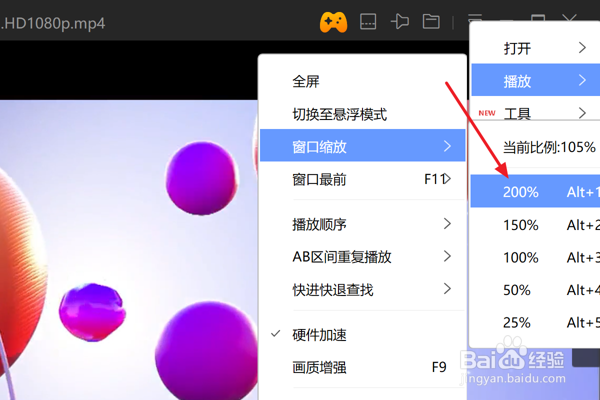 怎么在迅雷影音中设置窗口缩放比例为200%