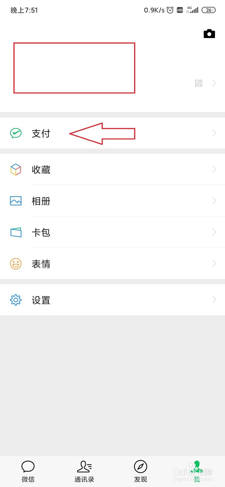 怎样网上充值电费