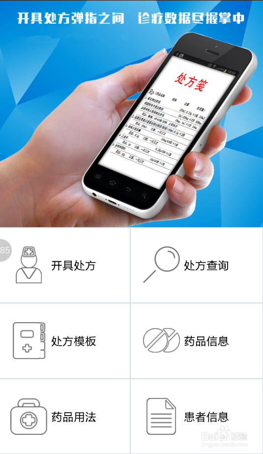 如何开电子处方