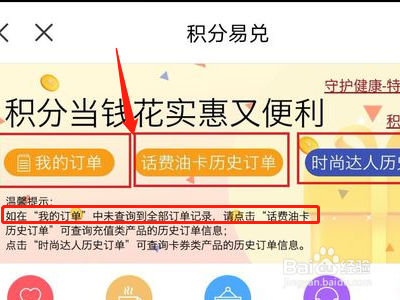 浦发银行积分兑换订单找不到？